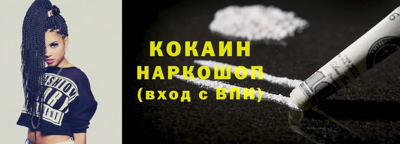 Где купить наркотики Бирюч Бошки Шишки  Cocaine  ГАШ  Меф 