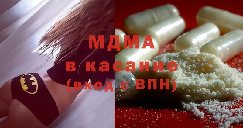 MDMA кристаллы  Бирюч 